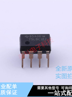 RS-485/RS-422芯片 SN75LBC182P PDIP-8 TI 全新原装正品