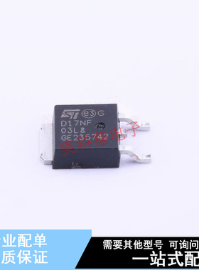 场效应管(MOSFET) STD17NF03LT4 TO-252 ST 全新原装正品