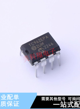 DC-DC控制芯片 TC962EPA PDIP-8 全新原装正品