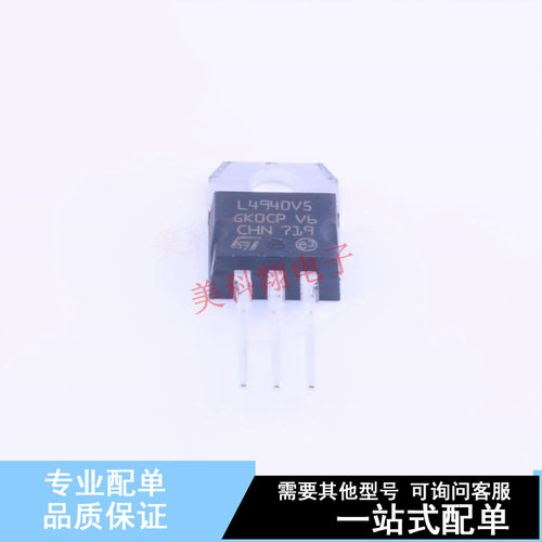 线性稳压器(LDO) L4940V5 TO-220 ST 全新原装正品