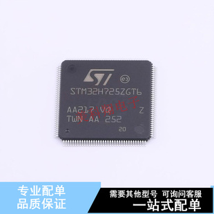 单片机 LQFP 全新原 STM32H725ZGT6 20x20 SOC MPU MCU 144