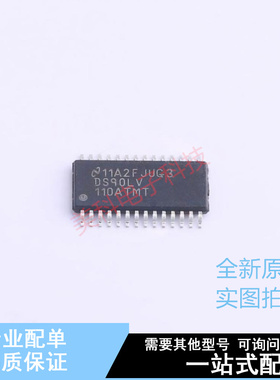 时钟缓冲器,驱动器 DS90LV110ATMTX/NOPB TSSOP-28 TI 全新原装正