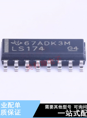 触发器 SN74LS174DR SOIC-16 TI 全新原装正品