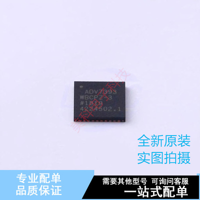 视频接口芯片 ADV7393WBCPZ-REEL LFCSP-40 ADI 全新原装正品