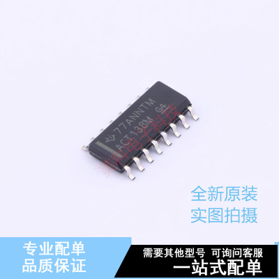 信号开关/编解码器/多路复用器 CD74ACT138M SOIC-16 TI 全新原装