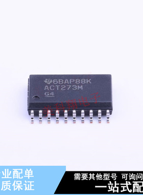 触发器 CD74ACT273M96 SOIC-20-300mil TI 全新原装正品
