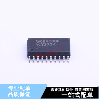 触发器 CD74ACT273M96 SOIC-20-300mil TI 全新原装正品