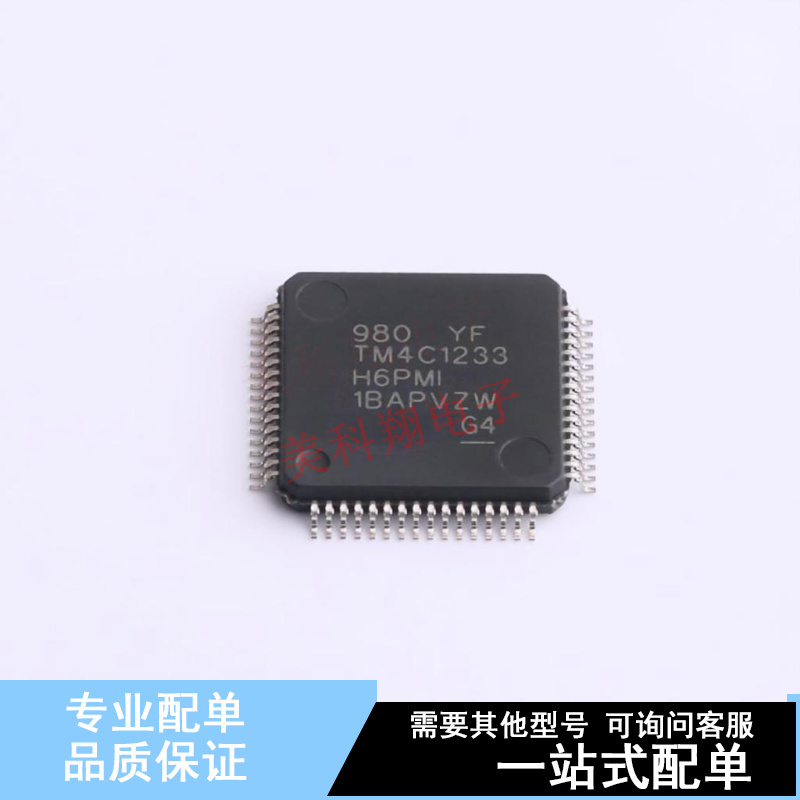 单片机(MCU/MPU/SOC) TM4C1233H6PMI TQFP-64(10x10) TI 全新原装