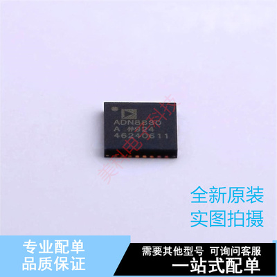 专业电源管理(PMIC) ADN8830ACPZ-REEL7 LFCSP-32 ADI 全新原装正