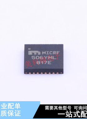 无线收发芯片 MICRF506YML-TR QFN-32-EP(5x5) 全新原装正品