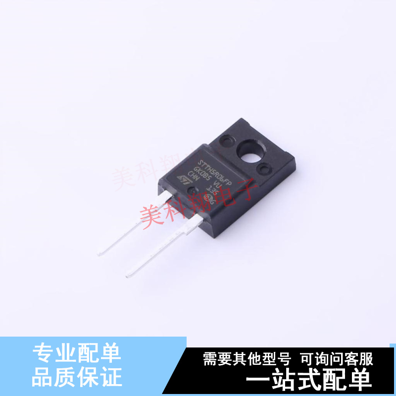快恢复/超快恢复二极管 STTH5R06FP TO-220FP-AC ST 全新原装正品