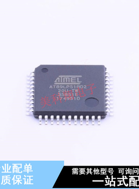 单片机(MCU/MPU/SOC) AT89LP51RD2-20AAU LQFP-44(10x10) 全新原