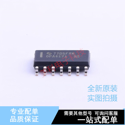运算放大器 OPA4171AIDR SOP-14 TI 全新原装正品