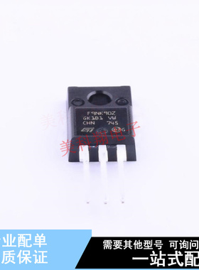 场效应管(MOSFET) STF9NK90Z TO-220F-3 ST 全新原装正品