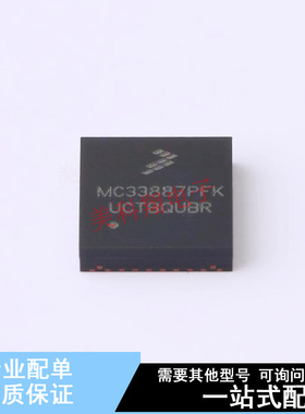 电机驱动芯片 MC33HB2002ESR2 HVQFN-28(6x6)  全新原装正品