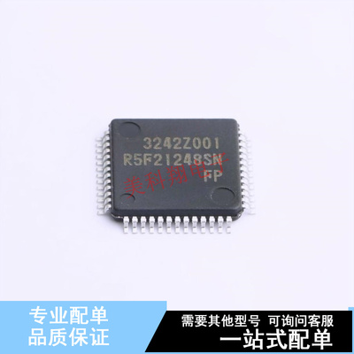 单片机(MCU/MPU/SOC) R5F21248SNFP#V2 LQFP-52(10x10)  全新原装