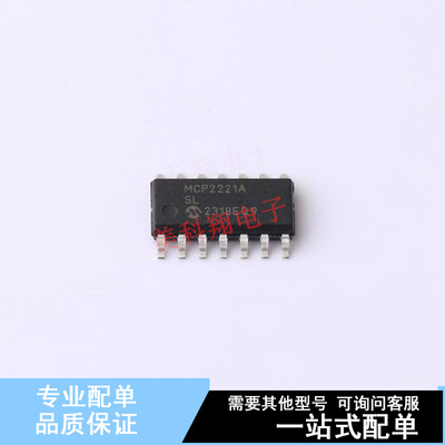 USB芯片 MCP2221A-I/SL SOIC-14 全新原装正品