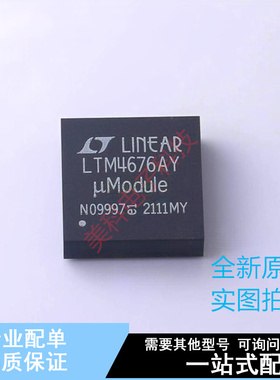 电源模块 LTM4676AEY#PBF BGA-144 ADI 全新原装正品