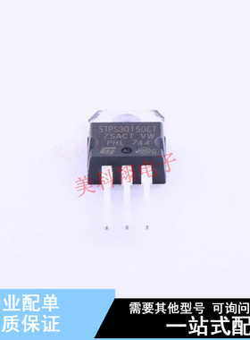 肖特基二极管 STPS30150CT TO-220AB-3 ST 全新原装正品