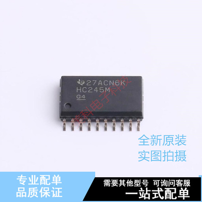 锁存器 CD74HC245M96 SOIC-20-300mil TI 全新原装正品