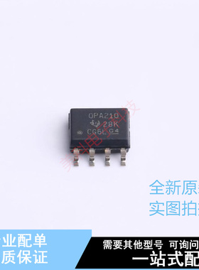 运算放大器 OPA210IDR SOIC-8 TI 全新原装正品