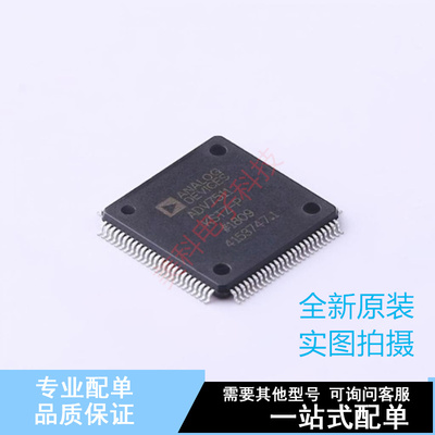 其他接口 ADV7511KSTZ-P LQFP-100 ADI 全新原装正品