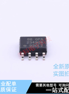 运算放大器 OPA2349UA/2K5 SOP-8 TI 全新原装正品