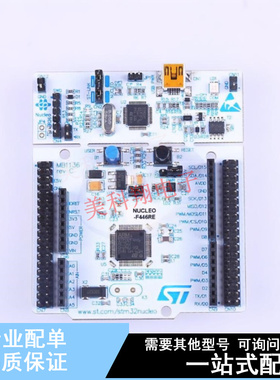 开发板 NUCLEO-F446RE - ST 全新原装正品
