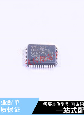 单片机(MCU/MPU/SOC) STM32F031C6T6 LQFP-48(7x7) ST 全新原装正