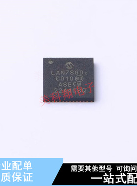 其他接口 LAN7800-I/VSX SQFN-48(6x6) 全新原装正品