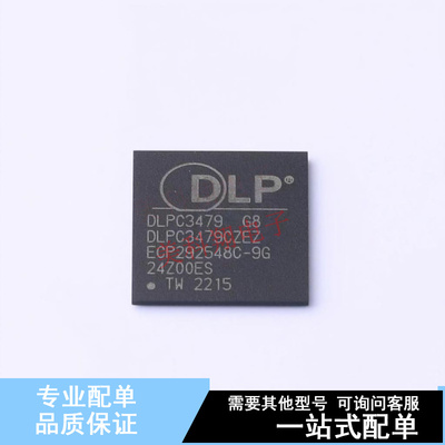 其他照明驱动 DLPC3479CZEZ BGA-201 TI 全新原装正品