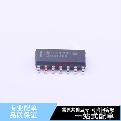 逻辑门 CD4011BM96 SOIC-14 TI 全新原装正品