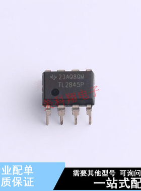 DC-DC控制芯片 TL2845P PDIP-8 TI 全新原装正品