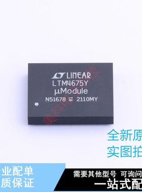 DC-DC电源芯片 LTM4675IY#PBF BGA-108 ADI 全新原装正品