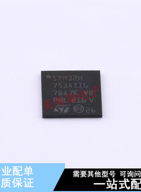 单片机(MCU/MPU/SOC) STM32H753AII6 BGA-169 ST 全新原装正品
