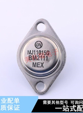 达林顿管 MJ11015G TO-3 ON 全新原装正品