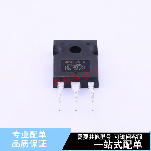场效应管(MOSFET) STW43NM60ND TO-247-3 ST 全新原装正品