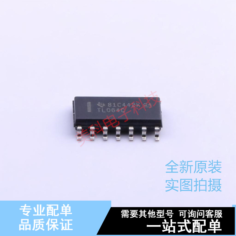 FET输入运放 TL064CDR SOIC-14 TI 全新原装正品