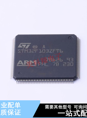 单片机(MCU/MPU/SOC) STM32F103ZFT6 LQFP-144(14x14) ST 全新原
