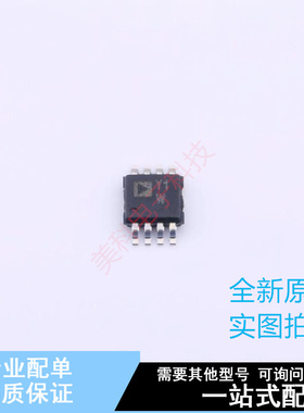 仪表放大器 AD8236ARMZ-RL MSOP-8 ADI 全新原装正品