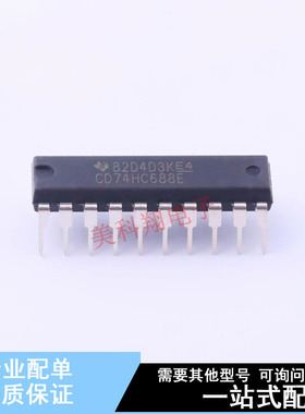 数字比较器 CD74HC688E DIP-20 TI 全新原装正品