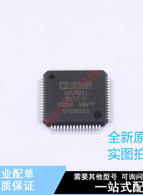 视频接口芯片 ADV7341BSTZ LQFP-64(10x10) ADI 全新原装正品