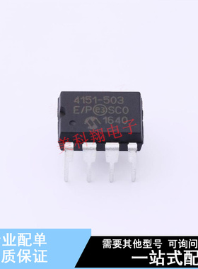 数字电位器 MCP4151-503E/P PDIP-8 全新原装正品