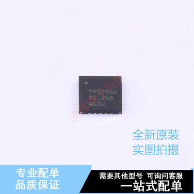 线性稳压器(LDO) TPS7A8801RTJT QFN-20 TI 全新原装正品