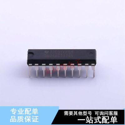 触发器 SN74ACT374N PDIP-20 TI 全新原装正品