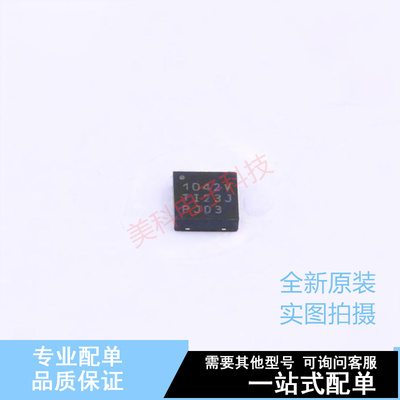 CAN芯片 TCAN1042VDRBRQ1 HVSON-8 TI 全新原装正品