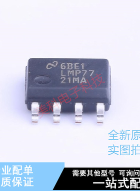精密运放 LMP7721MA/NOPB SOIC-8 TI 全新原装正品