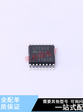 单片机(MCU/MPU/SOC) LPC802M001JDH16FP SOT-403-1  全新原装正