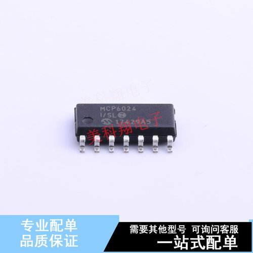 运算放大器 MCP6024-I/SL SOIC-14 全新原装正品
