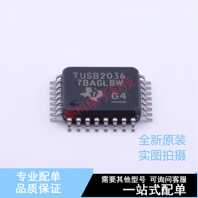 USB芯片 TUSB2036VFR LQFP-32 TI 全新原装正品